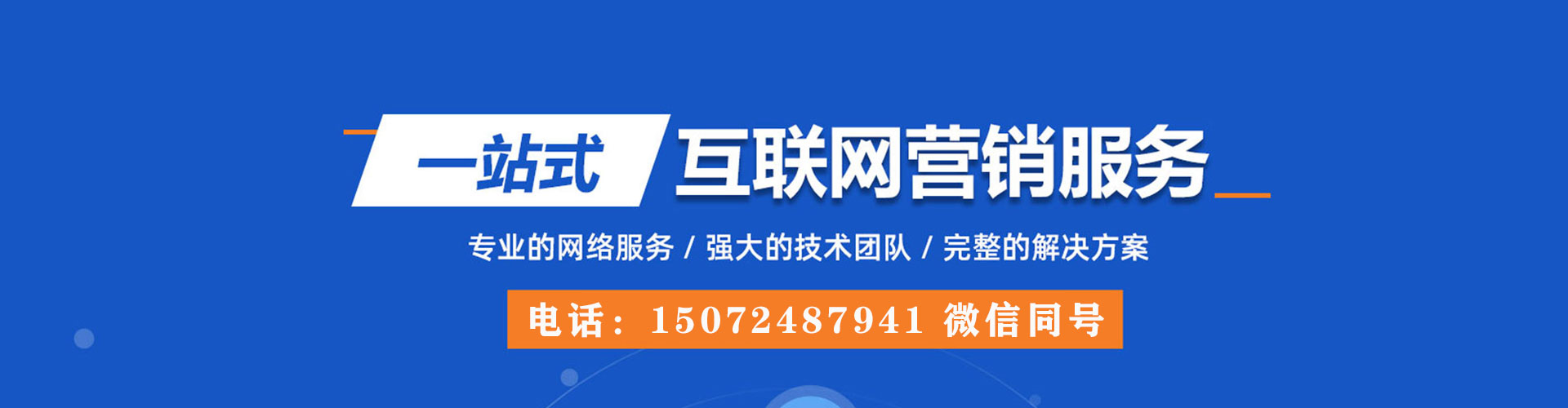 通海百度信息流